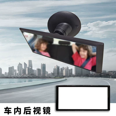 Large field of view rear view auxiliary mirror Suction Cup Car Auxiliary Mirror