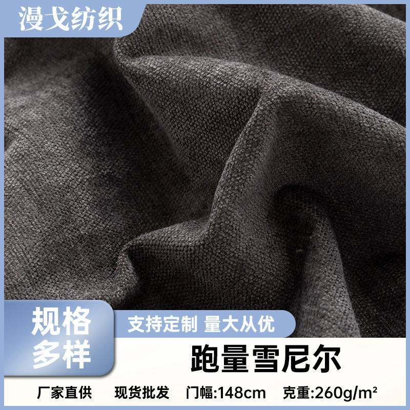 Ткань из шенилла, высококачественная окрашенная пряжа, утолщенная ткань для диванов, оптовая продажа чехлов для диванов, подушек и декоративных подушек из полиэфирного велюра