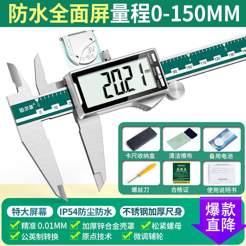 電子デジタル表示高精度家庭用ノギス測定ブレスレットジュエリー翡翠プラスチック 0-150 キャリパー|undefined