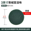 3 -inch dark green 600#
