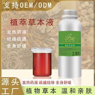 ͸�ǲݾ��AҺ �l��ؾĻ����ٲ�Һ���Y�ݱ�Һ ���Ļ�jɢ�YҺ