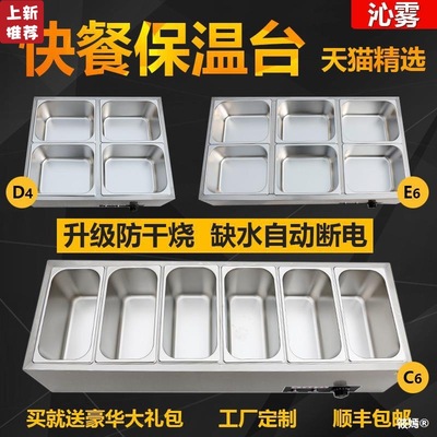 commercial small-scale Desktop Fast food Thermal units Meal stand heat preservation canteen Stainless steel heating BaoWenChe