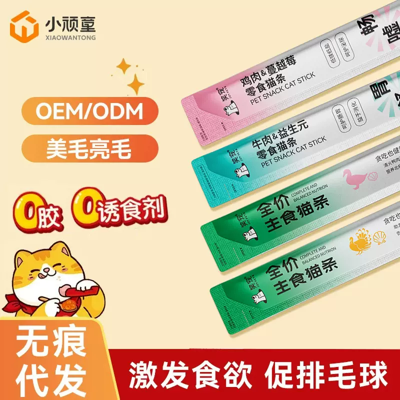 全价主食猫条零食猫条猫咪鸡胸肉湿粮成猫小猫通用猫饭猫条批发