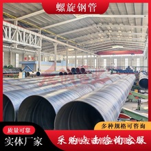 螺旋焊管 D529/630/820螺旋缝埋弧焊接钢管 双面埋弧焊螺旋钢管