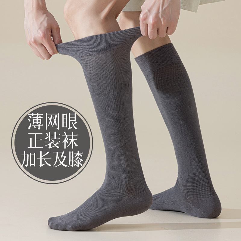 Spring and Summer Mesh Thin Dress Men's Socks Lengthened Knee-length Leg Boneless Non-slip Breathable Antibacterial Deodorant Leather Shoes Long Tube