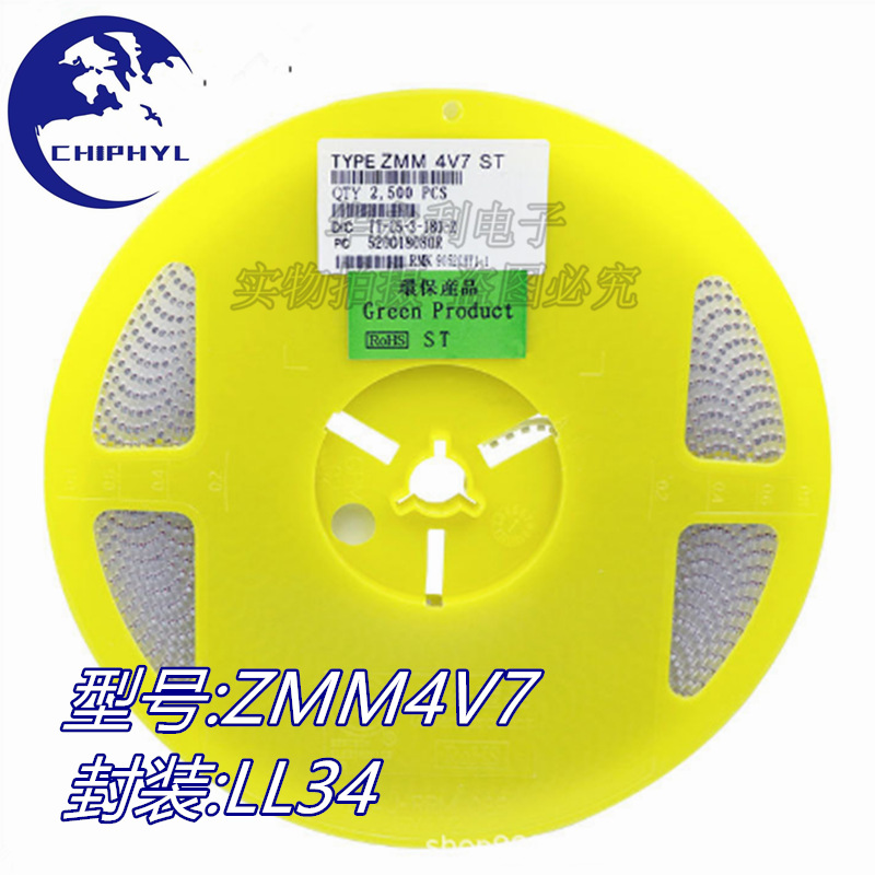 ZMM4V7 LL34 0.5W稳压二极管4.7V 1206玻璃管封装