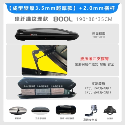 Wolf Car Roof Luggage Box, Roof box - no-need-to-drill-holes-carbon-fiber-pattern35mm-wall-thickness-molded-800l-roof-box-hydraulic-arm-2mm-thick-silent-crossbar