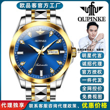 欧品客新款男士手表全自动机械表防水夜光高档多功能进口机芯男表