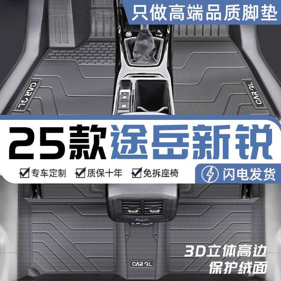Suitable for Nissan Xuanyi Trunk Mat 24 14 Generation Encircled TPE Classic Original Trunk Mat Auto Supplies