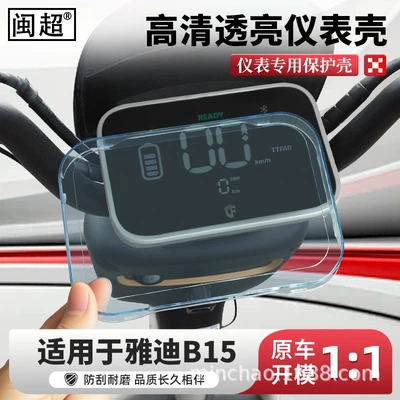 Display Screen Protective Cover, Other vehicle instruments