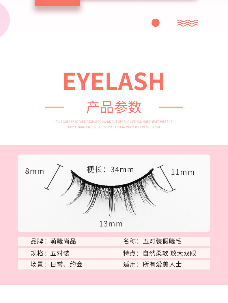 Comic Eyelash 009 Five pairs of false eyelashes, fairy hair natural nude Makeup style, can support double eyelids and eyelashes in daily life details Picture
