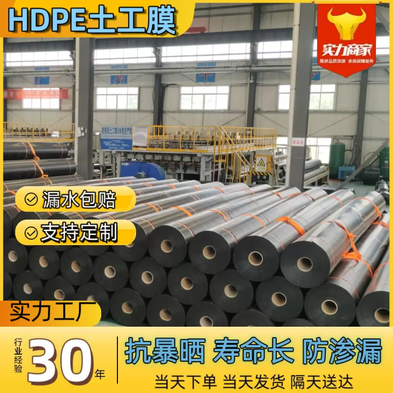 1.5mm防渗膜沉淀池化工废水池黑膜抗老化hdpe聚乙烯土工膜