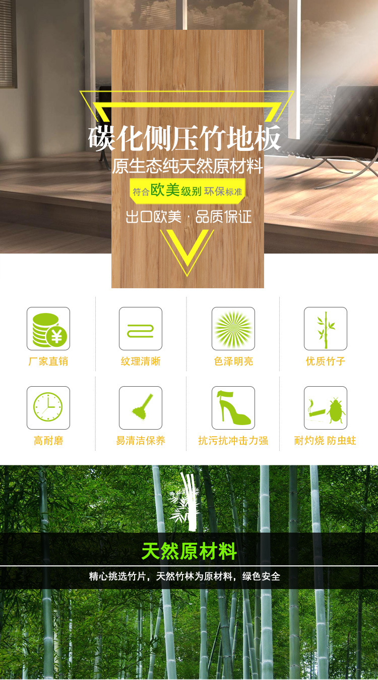 碳化侧压竹地板_01.jpg