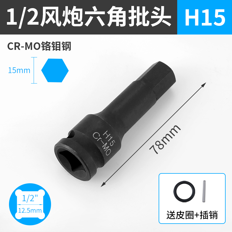 cabeza de lote de manguito hexagonal interno de cañón de aire, manguito neumático grande, llave eléctrica especial para la cabeza hexagonal interna de tornillo, cabeza de manguito