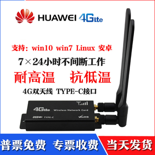 J8 Module Internet of Things 20Ecl Internet 18224Usb Interface Industrial Grade Pass 4Gme Hours S909Tg3