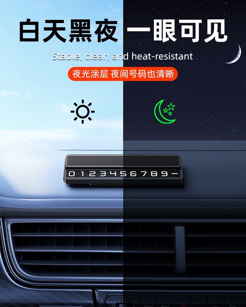 2025 New Car Temporary Parking Number Plate Car Mobile Phone Stay on the Car to Move the Car Phone Plate High-End