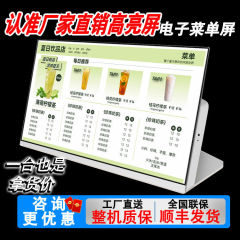 电子菜单餐饮连锁餐牌奶茶店吧台餐牌桌面点餐屏奶茶餐饮蛋糕店