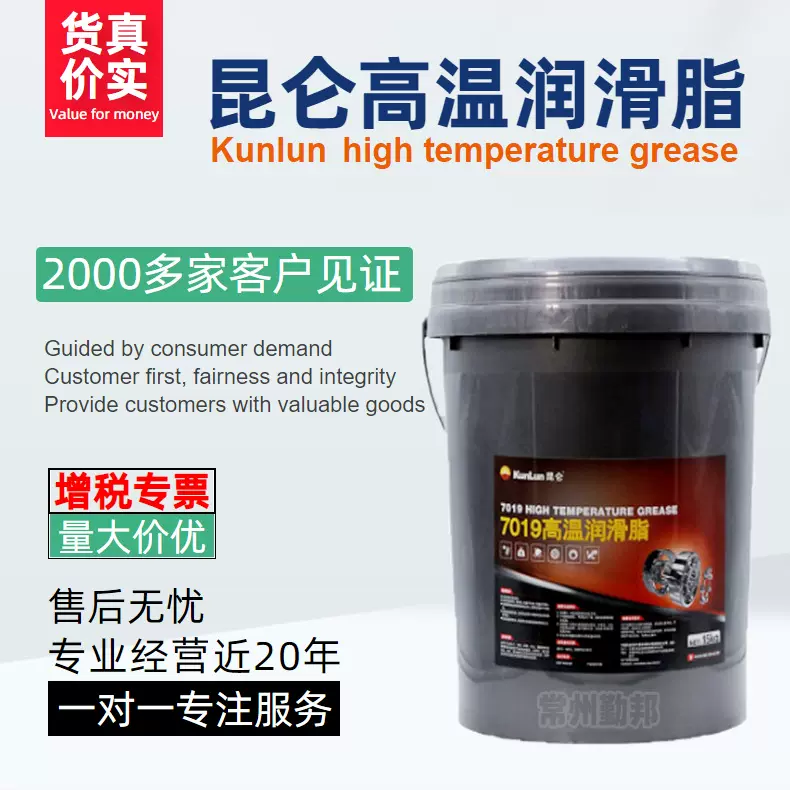 供应昆仑7019-2高温润滑脂15kg/桶 使用温度-30℃～160℃量大价优