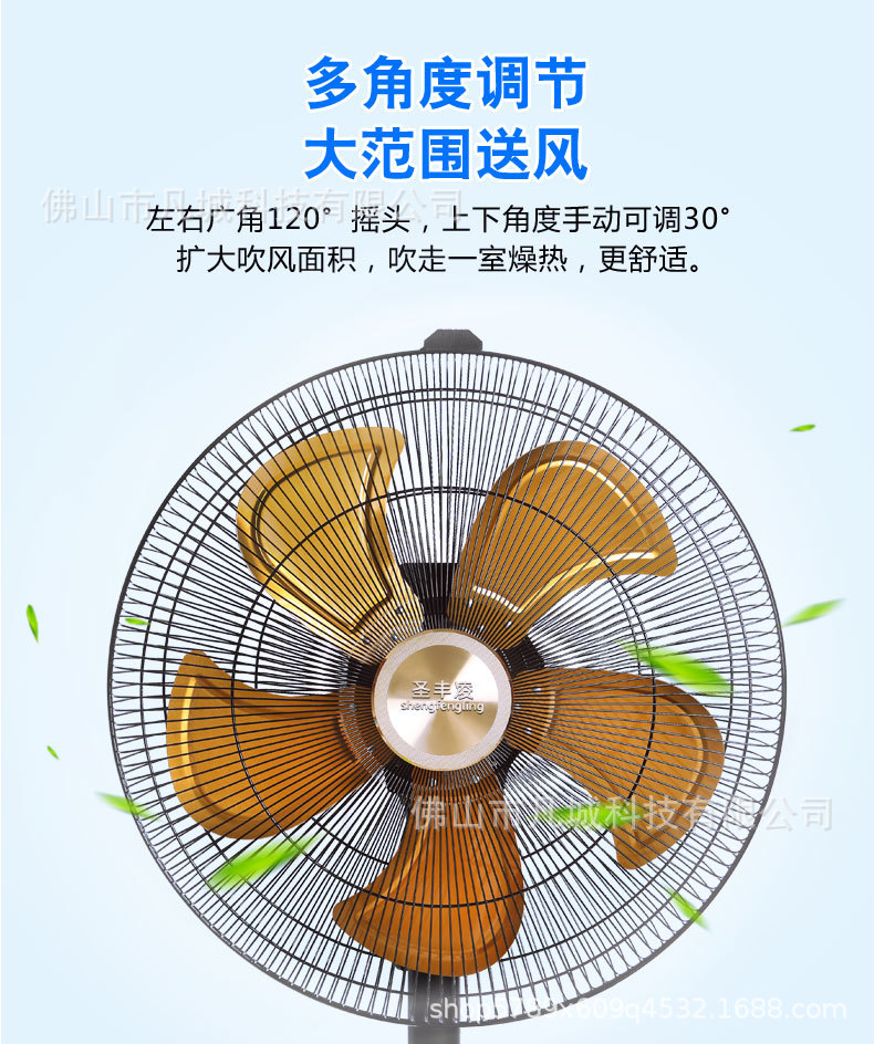 落地扇详情页_06.jpg