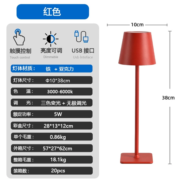 Red circulation version (1800mAh)