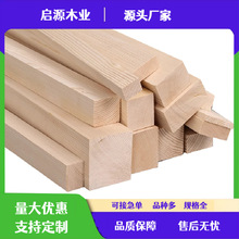 木条实木板烘干樟子松木方新西兰松无节小木条床板木龙骨造型木板