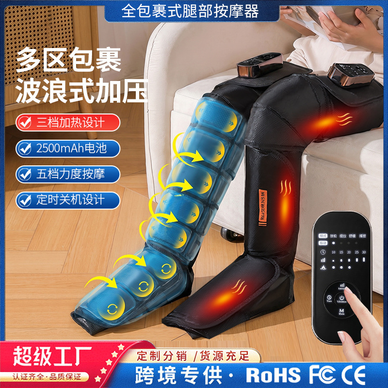 Cross-Border Large and Small Leg Massager, Hot Compress Full Leg Therapy Device, Air Wave Kneading Pressure Foot Therapy Machine, Leg Massager