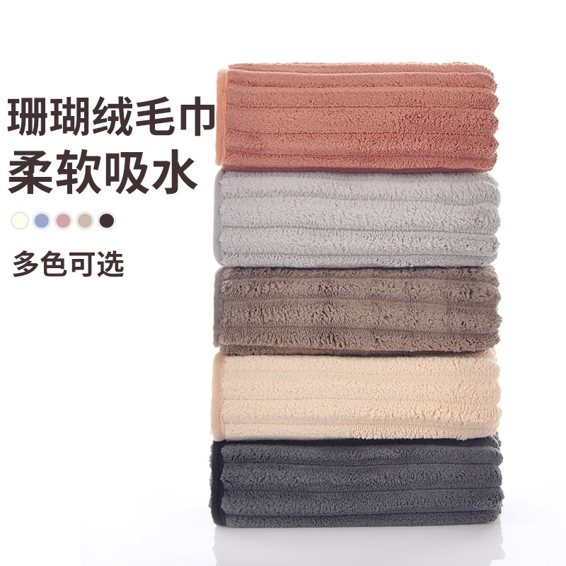 Coral Fleece Towel, Soft and Absorbent, Solid Color Striped, for Home Use, Bath Towel, Face Towel, Hand Towel, Enlarged and Thickened, Hair Drying Towel