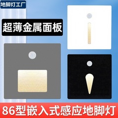 86穴パネル埋め込み型人感センサー付きフットライト、階段ステップライト、足元灯、ナイトライト、床タイルライト