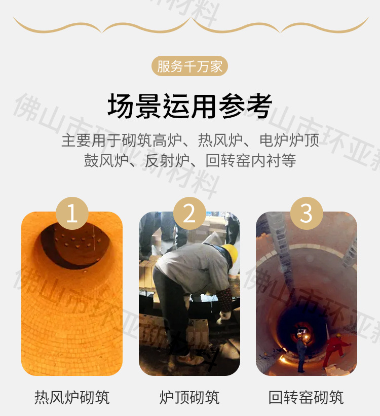 特级高铝砖_06.jpg