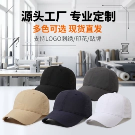 成人帽