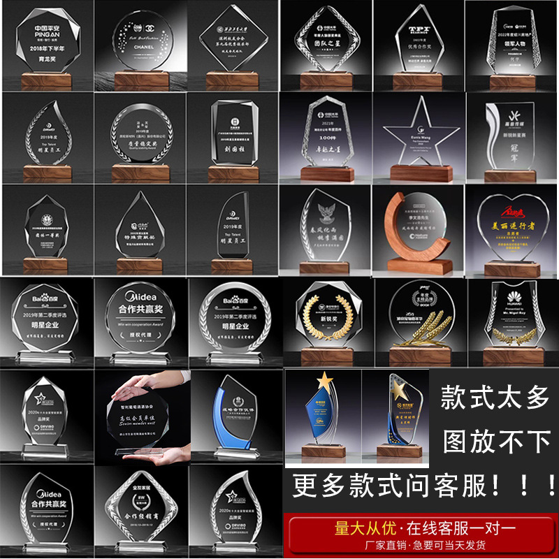 实木水晶奖杯制定高档大气五角星创意奖牌年会颁奖优秀员工纪念品