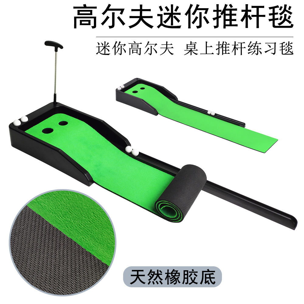 Nuevo Golf putter entrenador Golf mini escritorio putter manta pista terciopelo manta suministro directo de fábrica