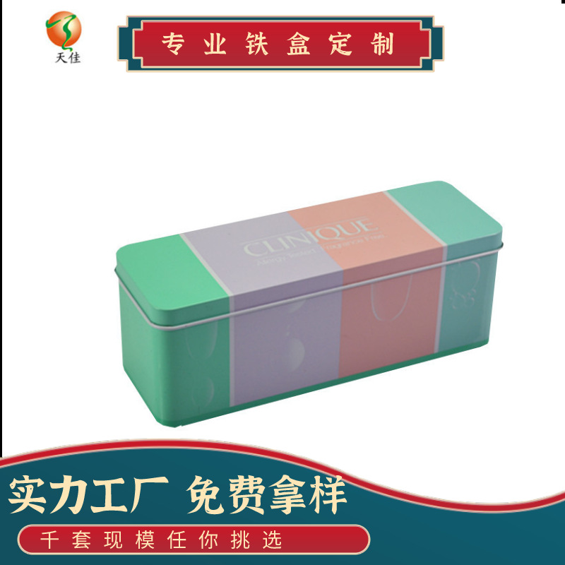 现货长方形马口大铁盒化妆品保健品包装面膜清洁护肤收纳盒制罐厂