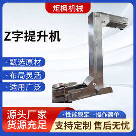 Z字斗士升降式提升机物料上料机颗粒斗式竖向传送不锈钢垂直