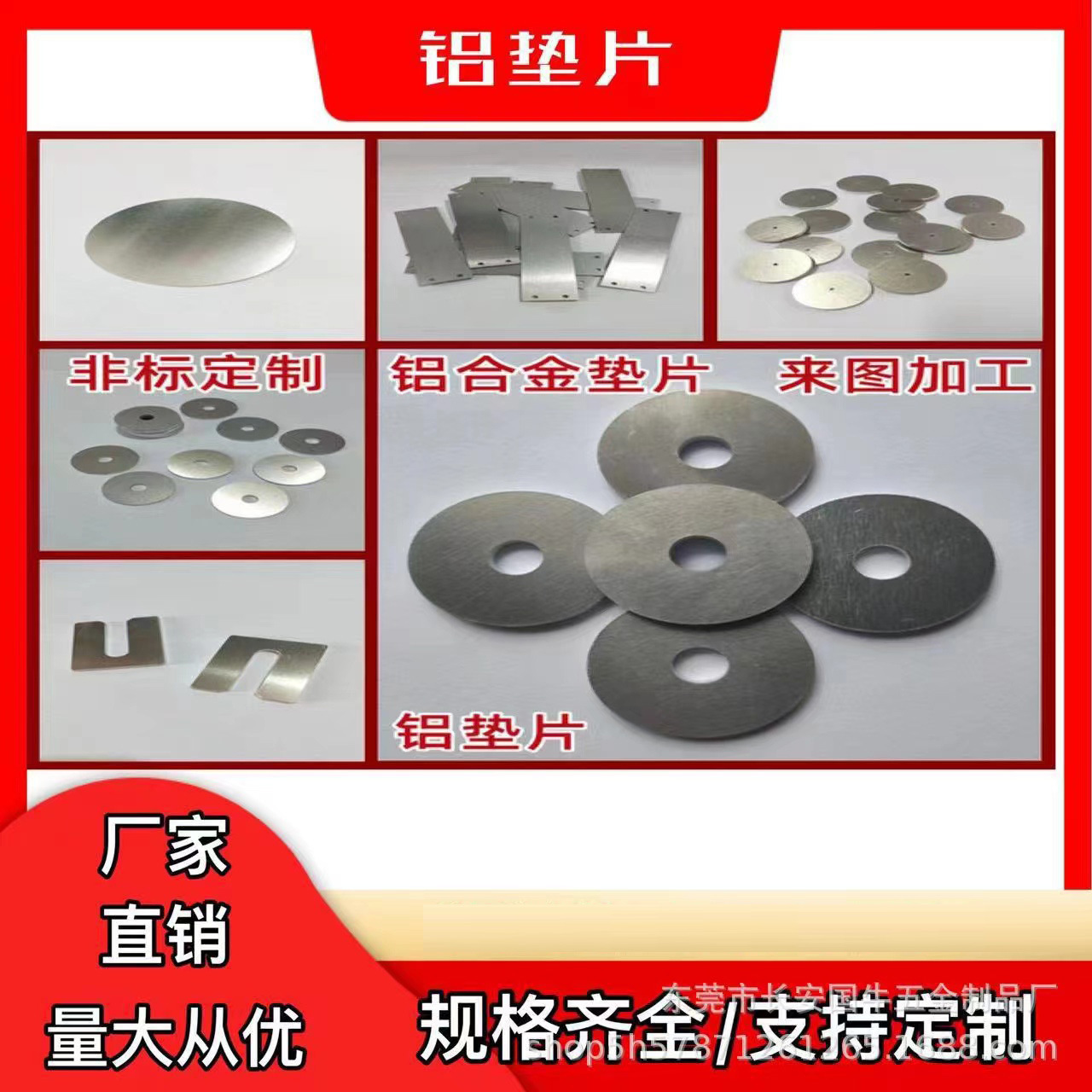 铝垫片铝散热片铝合金加厚垫圈铝密封圈铝平垫片圆片铝条异形减震