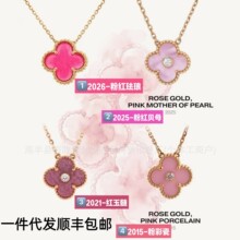 梵克雅家宝四叶草项链CNC工艺镀18K金纯银天然贝母玉髓吊坠锁骨链