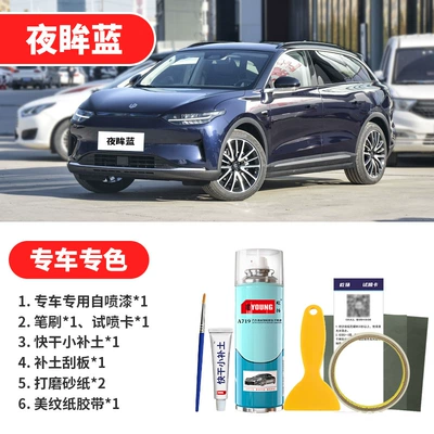 Silver Car Paint Scratch Repair Glossy, Avtomobil boya qələmləri - night-eye-blue-emergency-repair