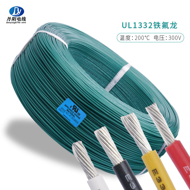 厂家直销美标UL1332#26awg铁氟龙FEP氟塑料绝缘耐200℃高温现货