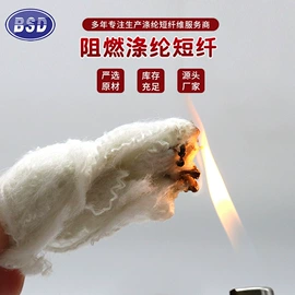 涤纶纤维;功能纤维