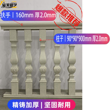 铝合金阳仿大理石台护栏不落地款不包邮楼梯扶手