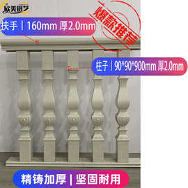 铝合金阳仿大理石台护栏不落地款不包邮楼梯扶手