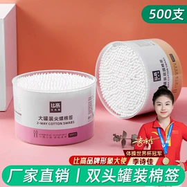 化妆棉、棉签;牙签、牙线;宝宝棉签