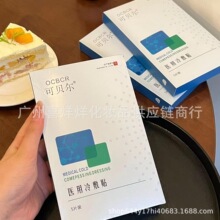 可贝尔至尊版冷敷贴面膜补水保湿滋润晒后修护敏感肌红血丝50片装