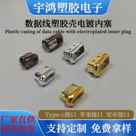 塑胶外壳;外壳;airpods耳机壳