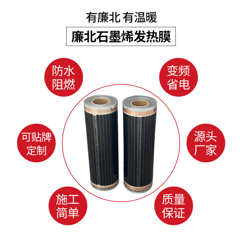 PTCグラフェン電熱膜加熱フィルム電気床暖房遠赤外線暖房床暖房ヨガマット電子|undefined