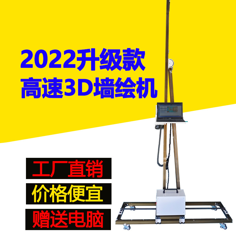3D wall painting machine outdoor large -scale advertising wall…