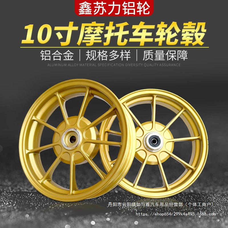 10 новых 10-дюймовых алюминиевых колес Ghost Fire, подходящих для скутера Yamaha 100, Dio 50, мотоцикла 125, оптом