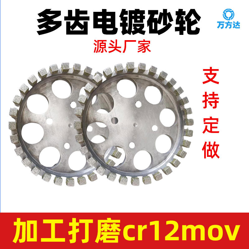 万方达电镀金刚石砂轮 磨碳化钨 合金 数控刀具 电镀砂轮钨钢刀具