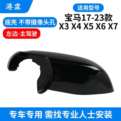 Rear mirror/rearview mirror assembly Mirror Turn Signal Light X5X6X7 - no-hole-bottom-shell-main-driver