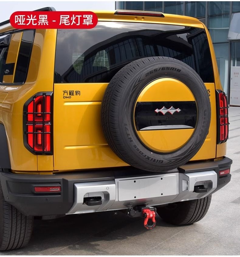 Equator 5 taillight cover, brake light protection frame, front and rear headlight cover, special exterior decorative shell cover, modification accessories